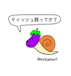 Nastsumuri1（個別スタンプ：20）