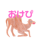 動物のフラッシュカード（個別スタンプ：1）