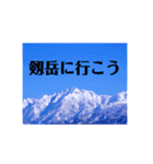 山に行こうスタンプ（個別スタンプ：3）