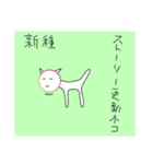どっかのねこすたんぷ（個別スタンプ：6）