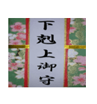 開運御守り！（個別スタンプ：2）