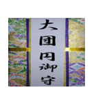 開運御守り！（個別スタンプ：10）