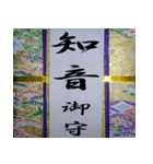開運御守り！（個別スタンプ：13）
