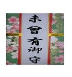 開運御守り！（個別スタンプ：23）