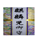 開運御守り！（個別スタンプ：31）