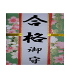 開運御守り！（個別スタンプ：35）