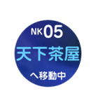 南海電車で移動中1（個別スタンプ：3）