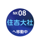 南海電車で移動中1（個別スタンプ：6）