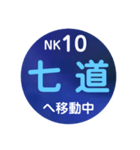 南海電車で移動中1（個別スタンプ：8）