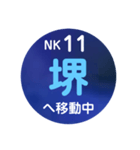 南海電車で移動中1（個別スタンプ：9）