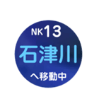 南海電車で移動中1（個別スタンプ：11）