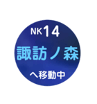 南海電車で移動中1（個別スタンプ：12）