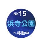 南海電車で移動中1（個別スタンプ：13）