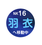 南海電車で移動中1（個別スタンプ：14）