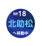 南海電車で移動中1（個別スタンプ：16）