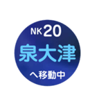 南海電車で移動中1（個別スタンプ：18）