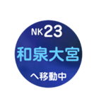 南海電車で移動中1（個別スタンプ：21）
