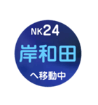 南海電車で移動中1（個別スタンプ：22）