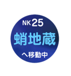 南海電車で移動中1（個別スタンプ：23）