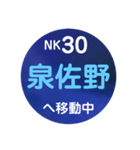 南海電車で移動中1（個別スタンプ：28）