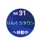 南海電車で移動中1（個別スタンプ：29）