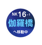 南海電車で移動中1（個別スタンプ：36）