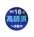 南海電車で移動中1（個別スタンプ：37）