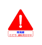 南海電車で移動中1（個別スタンプ：39）