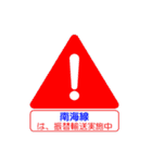 南海電車で移動中1（個別スタンプ：40）