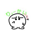 まんまる坊（個別スタンプ：5）