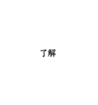 仕事で使う言葉セレクト（個別スタンプ：1）