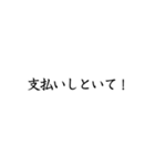 仕事で使う言葉セレクト（個別スタンプ：6）