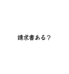 仕事で使う言葉セレクト（個別スタンプ：18）