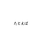 仕事で使う言葉セレクト（個別スタンプ：30）