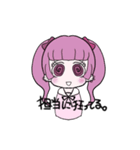 限界担当狂いちゃん（個別スタンプ：1）