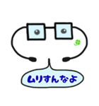 四角いメガネくんの即答！（個別スタンプ：20）