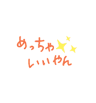 よく使う言葉٩(ˊᗜˋ*)و（個別スタンプ：19）