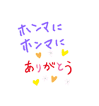 よく使う言葉٩(ˊᗜˋ*)و（個別スタンプ：36）