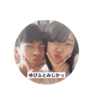 に〜ちゃん（個別スタンプ：6）