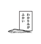 語彙力が無いイワシ（個別スタンプ：10）