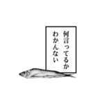 語彙力が無いイワシ（個別スタンプ：19）