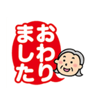 シニアライフへようこそ その1（個別スタンプ：1）