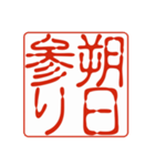 御朱印集めのための印影①（個別スタンプ：5）