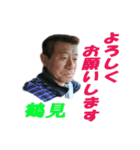 鶴見さんの栃木弁講座（個別スタンプ：16）