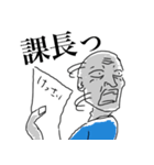がんばれ課長代理 その1（個別スタンプ：3）