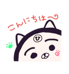 ヤングニャン ～ひ の つく人へ～（個別スタンプ：2）