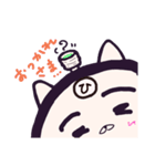 ヤングニャン ～ひ の つく人へ～（個別スタンプ：3）