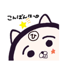 ヤングニャン ～ひ の つく人へ～（個別スタンプ：5）