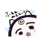 ヤングニャン ～ひ の つく人へ～（個別スタンプ：6）