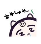 ヤングニャン ～ひ の つく人へ～（個別スタンプ：7）